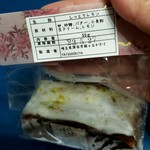 YATSUDOKIYA CAFE - お土産で買ったしっとりレモン