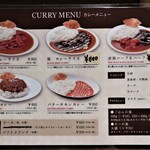 KARA-KUSA curry - メニュー