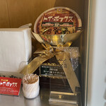 ラーメン屋 トイ・ボックス - 