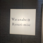 Watanabe Ryouri-mise - 