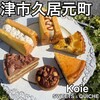 Koie - 