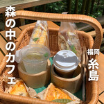 森のカフェ 緑の詩 - 