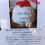 サカノウエカフェ - かぼちゃシールドがあったけどグラノーラナッツだったんだなw