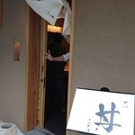 日本橋海鮮丼 つじ半 - 