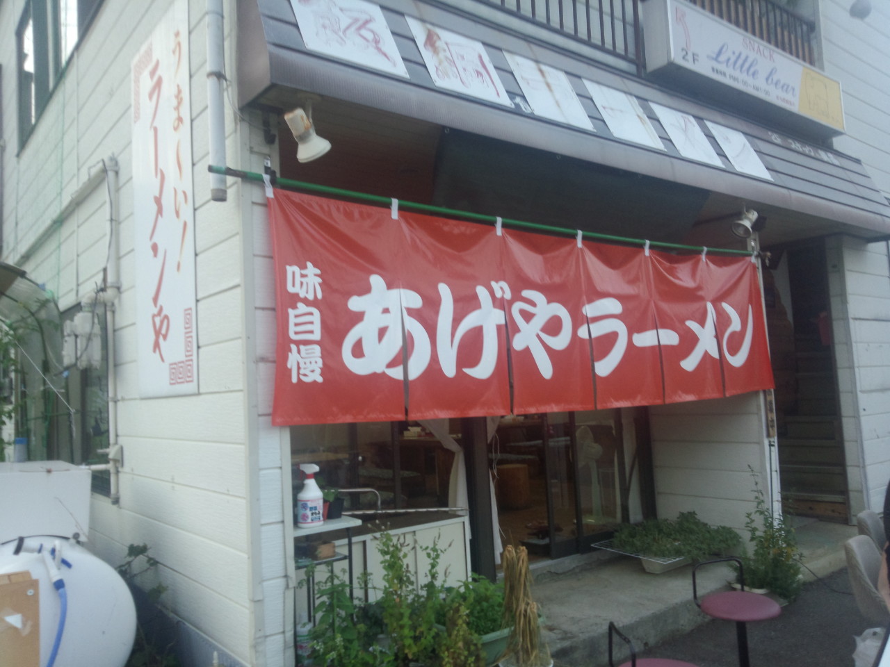 飯綱ラーメン name=