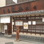 Sarashina - 