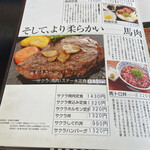 さくら亭 - 馬トロ丼　結構値上げしてた　１３２０円