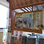 釜揚げうどん岡じま - メニュー(2023年5月4日訪問)