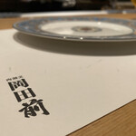 肉割烹 岡田前 - 