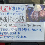 とんかつ 栄ちゃん - 