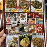 晴々飯店 - 