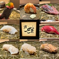 鮨 若尊 - 