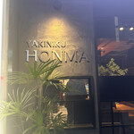 Yakiniku HONMA - 