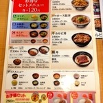 Yoshinoya - 