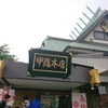 横須賀甲羅本店