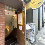 Tonkatsu Jiesu - 新宿になってから一度だけ来たことのある店舗。平日の12時過ぎに訪問すると、20名ちょっとの席に、5名ほどの入店。平日の12時過ぎは狙い目のようです。