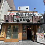 Marugame Seimen - 