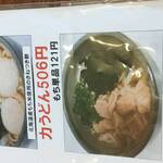 Ichiroku Udon - 