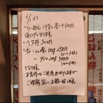 らーめんやまちゃん - 