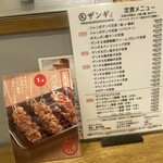 札幌ザンギ本舗 - 