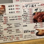 札幌ザンギ本舗 - 