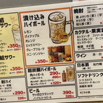 札幌ザンギ本舗 - 