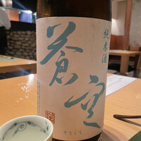 伊豆の旬 やんも 南青山店 - 