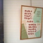 まるき製パン所 - 