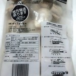 ぎょうざの宝永 - 