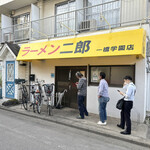 ラーメン二郎 - 