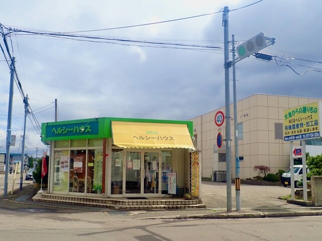 MOAヘルシーハウス（モアヘルシーハウス） - 筒井（オーガニック）の写真