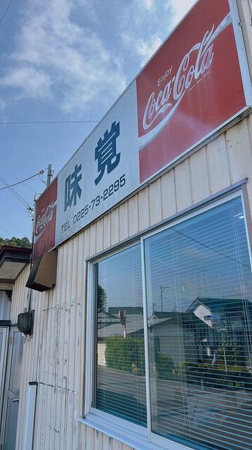 味覚 - 佳景山（おにぎり）の写真