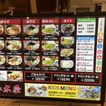 荻窪中華そば 春木屋 ラゾーナ川崎プラザ店 - 