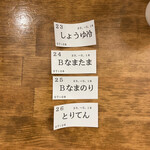 トウキョウサンフラワーイイダバシ - 