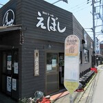 Eboshi - 店の外観