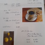 Terra - メニュー