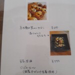 Terra - メニュー