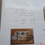 Terra - メニュー