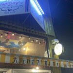 大阪カオマンガイカフェ - 