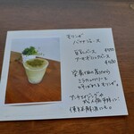 Terra - メニュー