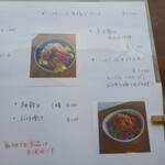 Terra - メニュー