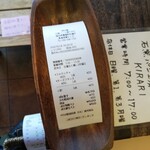 石釜パン工房 KIRARI - 