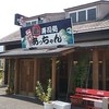 廻る寿司処 二代目あっちゃん 諏訪ｲﾝﾀｰ店