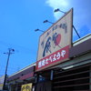 食家 大野城店