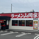 ラーメン山岡家 - 