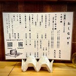 担々麺 麺山椒 - メニュー