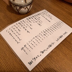 麺道はなもこし - 