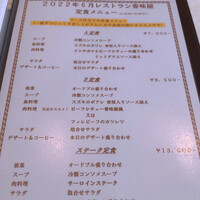 レストラン香味屋 - 