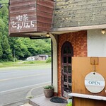 喫茶 とおりみち - 