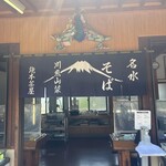 池本茶屋 - 